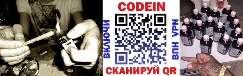 Codein напиток Lean (лин)  площадка состав  Нижние Серги 